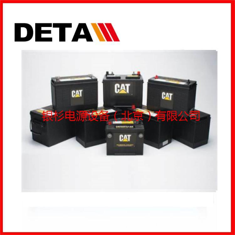 美国CAT卡特蓄电池153-5700  12V14H无人搬运机器电源