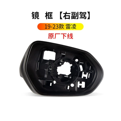 Rearview mirror/rearview mirror, Mirror Housing Reversing Mirror Cover - 19-22-ralink-mirror-frame-passenger-car-original-factory-off-line