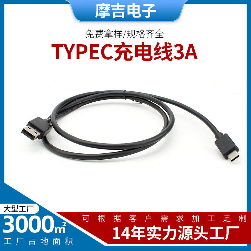 Customized Type C High-Speed Transmission Wiring Harness Typ C Charging Cable 3A USB to Type C Data Cable Transmission