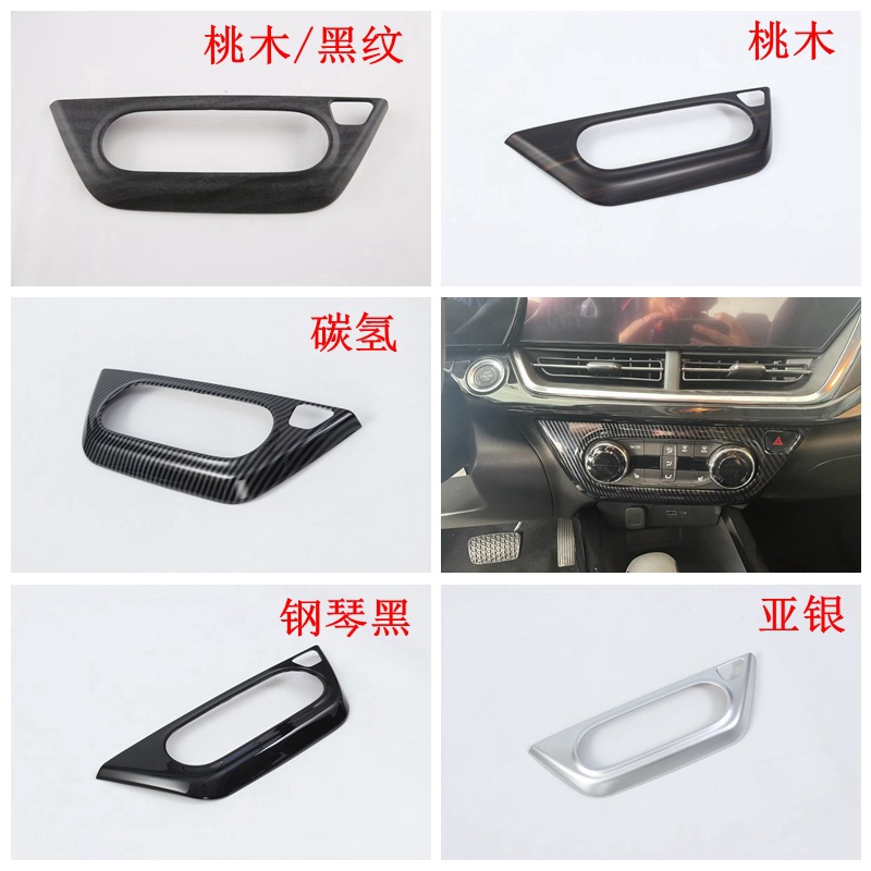 23 chuangku modificación interior adecuado para 23 xingmai Luo salida de aire central panel engranaje control apoyabrazos volante