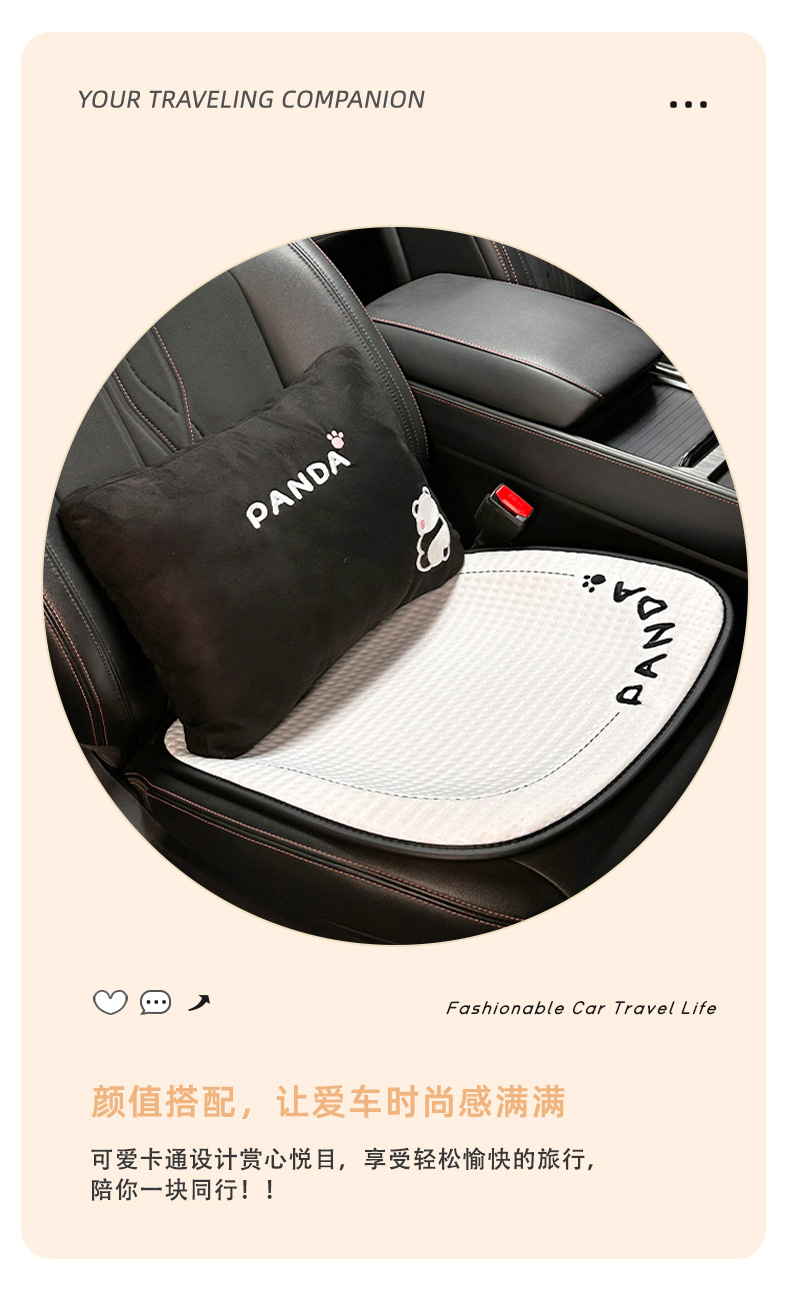Lanyu Original Ice Silk Car Seat Cushion Cute Panda Comfortable Breathable Car Seat Cover Summer Car Seat Cushion