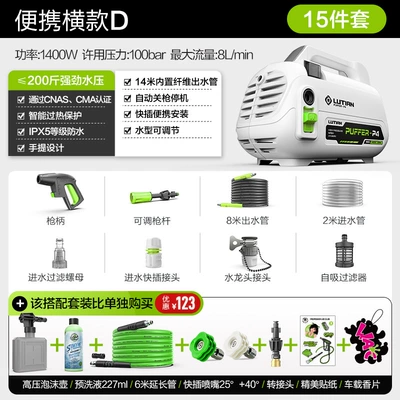 Automatic New Car Cleaning Tool – Car washing machine - puffer-d14m-water-outlet-pipe-nozzle-fragrance-sticker-pot-liquid