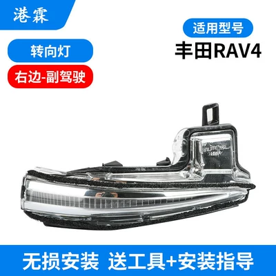 Rear mirror/rearview mirror assembly, 20-24 Models of Toyota Rav4 - turn-signal-passenger