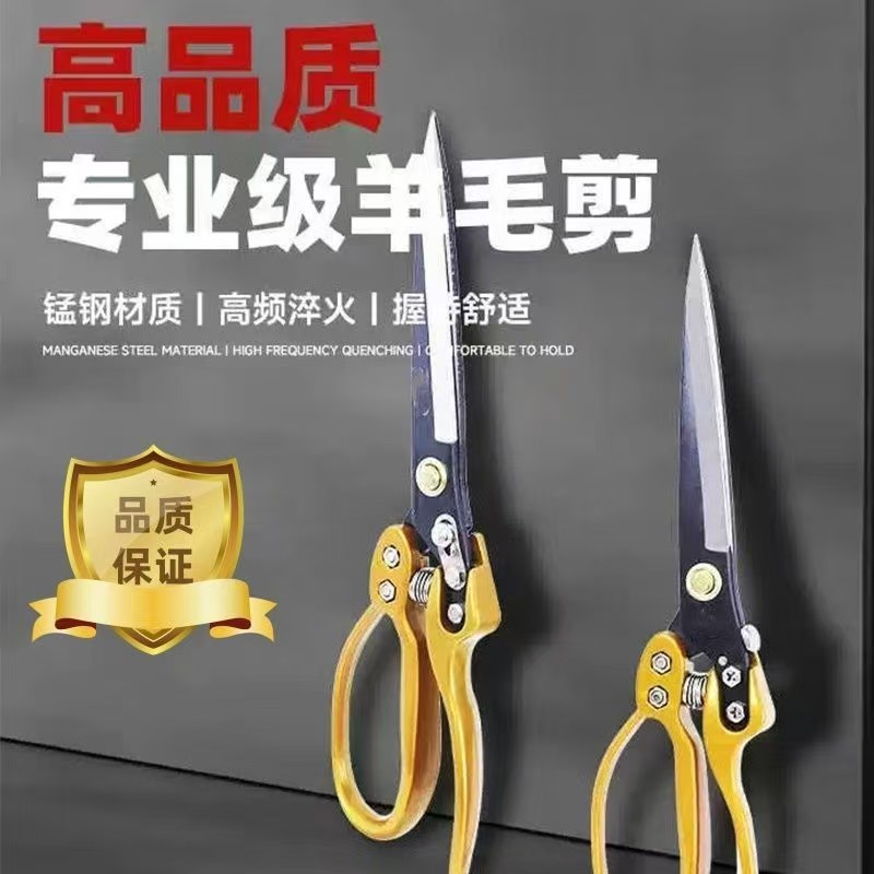 羊毛剪手动高档剪羊毛专用剪刀神器羊毛剪子剪绵羊高碳钢宠物修毛