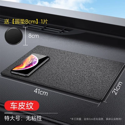 control instrument panel mobile phone – Anti-slip mat - non-adhesive-free-8cm-round-pad-large-size-4121cm-car-skin-pattern