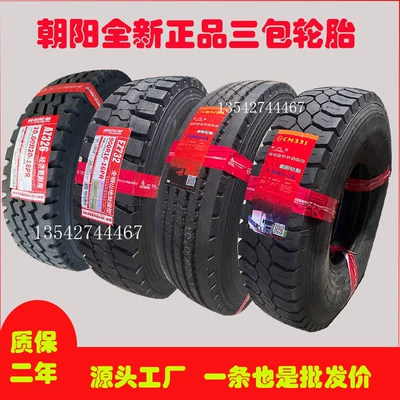 Chaoyang Tire 900R 16 825 R20 1000R20 1100R20 1200R20 New genuine goods Three Guarantees (Yolsuzluq şinləri)