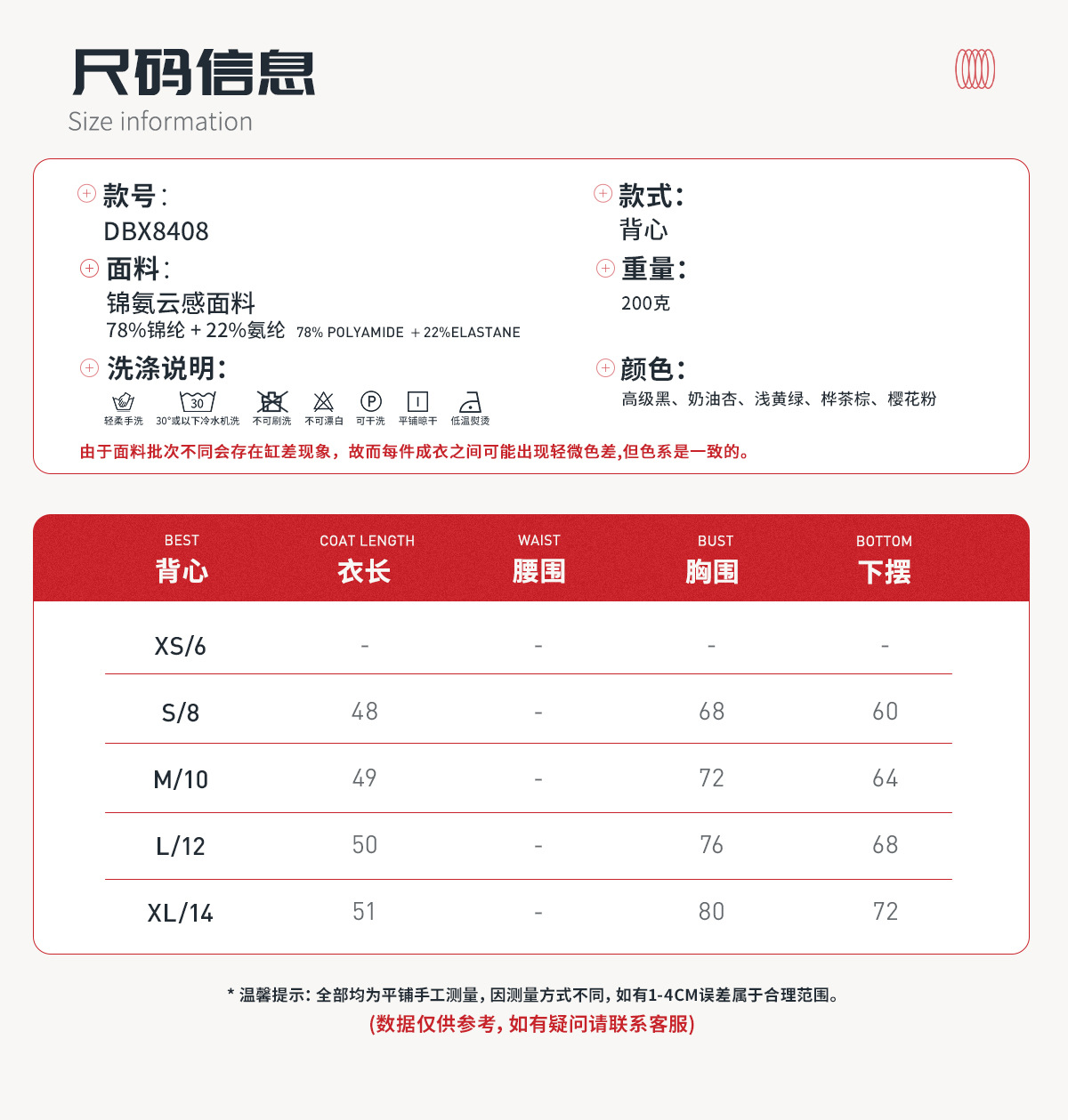 06尺码信息-背心.jpg