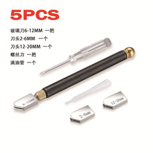 跨境批发玻璃刀套装多功能大理石瓷砖滚轮式刀头黑色金刚石划刀