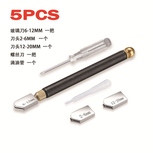 Cross-border wholesale glass knife set multifunctional marble tile roller cutter head Black Diamond scratching knife