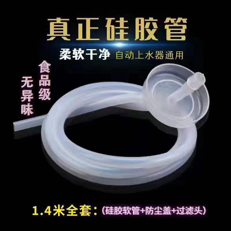 茶具上水管桶装水抽水进水管食品接触用饮水机软管吸水管茶具配件|undefined