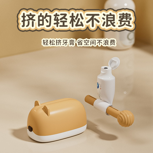 Creative Squeezing Toothpaste Hamster-Sitting Wall-Hanging Manual Toothpaste Holder & Face Wash Squeeze Presser for Children