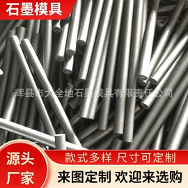 石墨及碳素;拉丝模;坩埚