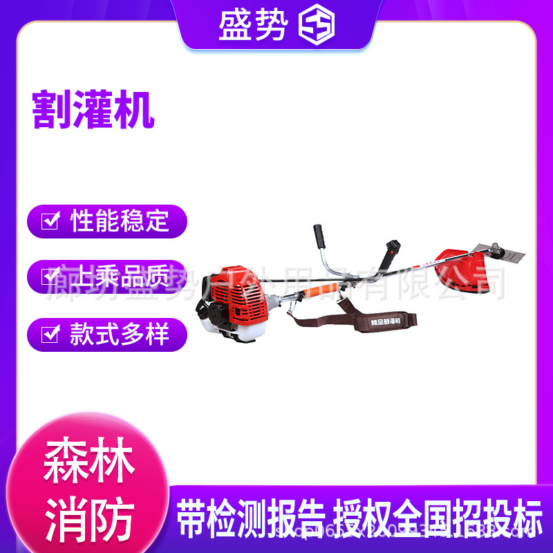 万亿国债火灾扑救割灌机小型家用手持打草机