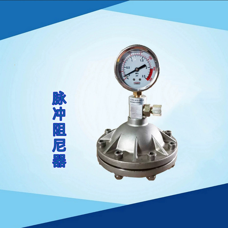 SS304脉冲阻尼器 不锈钢隔膜阻尼器 缓冲器 均流器 不锈钢阻尼器