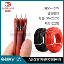 ����AGG��ɫ�߉������z�͸ߜؾ�5/10/15/25/30kvǧ��ܛ���z��