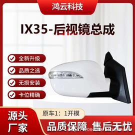 车底防护板/发动机挡板;倒车镜总成;车镜