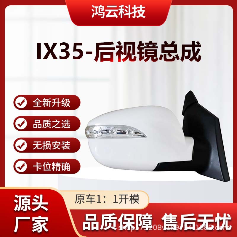 Shiyong Hyundai IX35 Turn Signal Rearview Mirror Assembly 2010-2017 (Rear mirror/rearview mirror assembly) - left-driver-side-2010-2017-5-wire-gloss-white