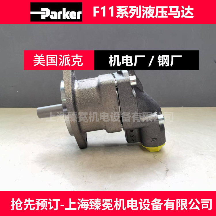 PARKER马达F12-080-LF-IV-K-000-0000-P0派克摆线滚子马达 有优惠