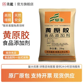 甜味剂;碳酸盐;增稠剂