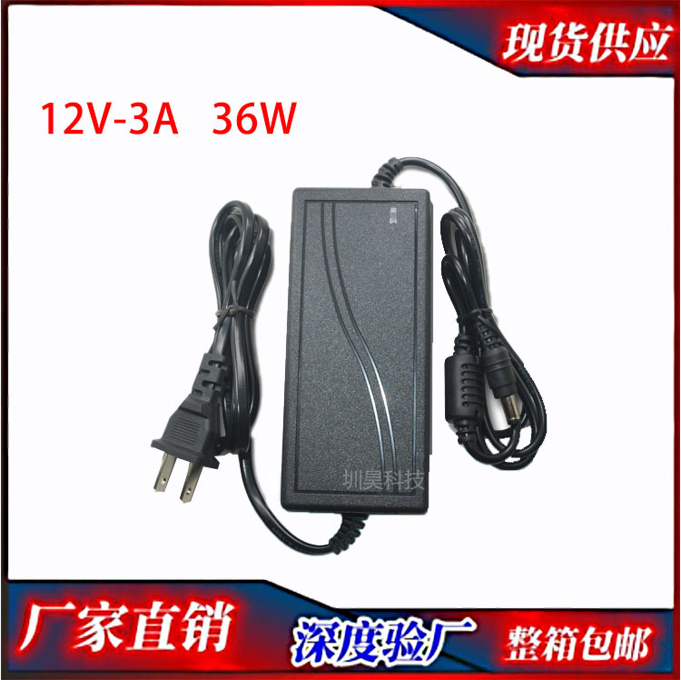 厂家直供 12v3a双线电源适配器 12V36W显示屏LED灯开关电源