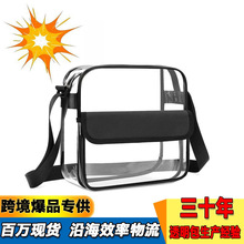跨境爆款透明pvc斜挎包单肩防水运动可调节邮差包户外旅行收纳袋