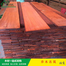 白蜡木大板非洲红花梨板材木料红木茶几雕刻实木办公室升降腿造型