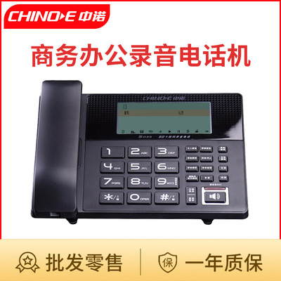 中諾S035 智能電話機座式家用辦公室固定座機大容量語音留言播放