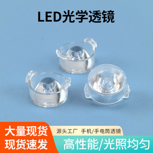 Led Optical Lens Diameter 6mm Strong Light Flashlight Lens Pc Lens Led Lamps Liquid Silicone Lens