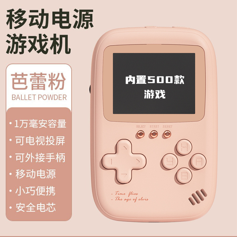 핑크 [10,000mAh 보조배터리] 500게임