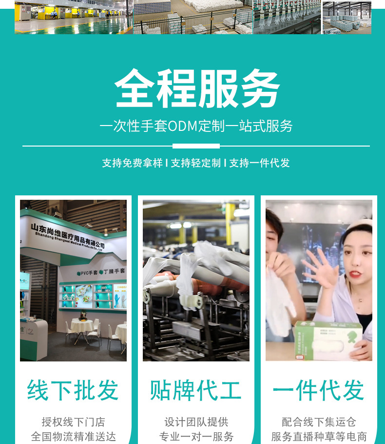 食品级尚维通用详情_05