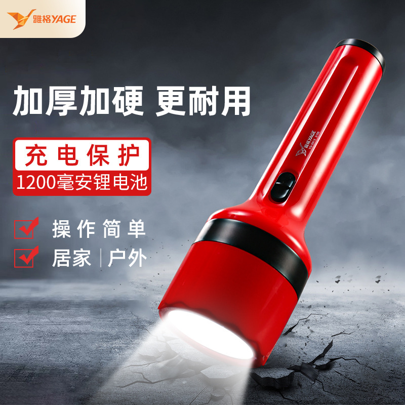 Yage Flashlight Home Rechargeable Super Bright Large Capacity Student Dormitory Outdoor Emergency Hair Special