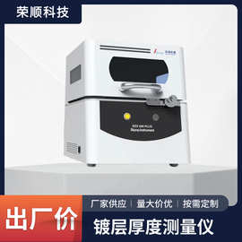 江苏天瑞仪器镀层厚度测量仪金属镀层测厚仪无损膜厚仪电镀层测试