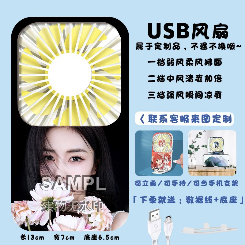 Портативный мини-вентилятор Bailu Peripheral Star Small Fan Silent High Wind USB Rechargeable Portable Dormitory