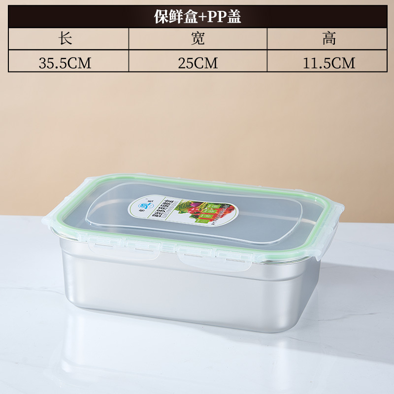 保鲜盒食品级不锈钢方形冰箱专用密封带盖防尘便当饭盒加深大容量|undefined