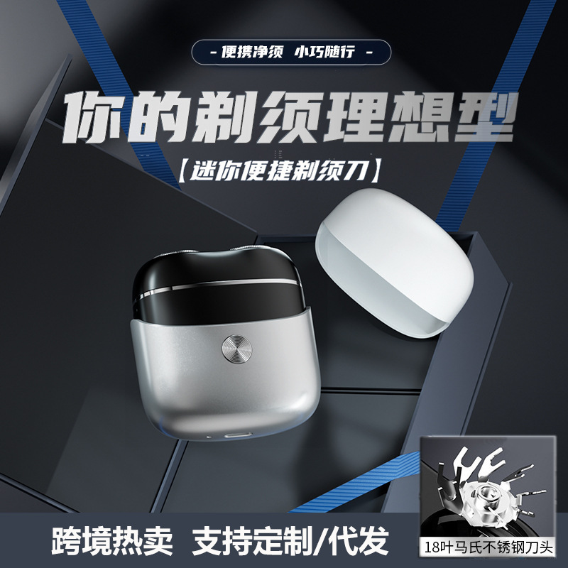Cross-border mini electric shaver double-headed magnetic beard knife portable intelligent water shaver wash gift wholesale Cross-border mini electric shaver double-headed magnetic beard knife portable intelligent water shaver wash gift wholesale