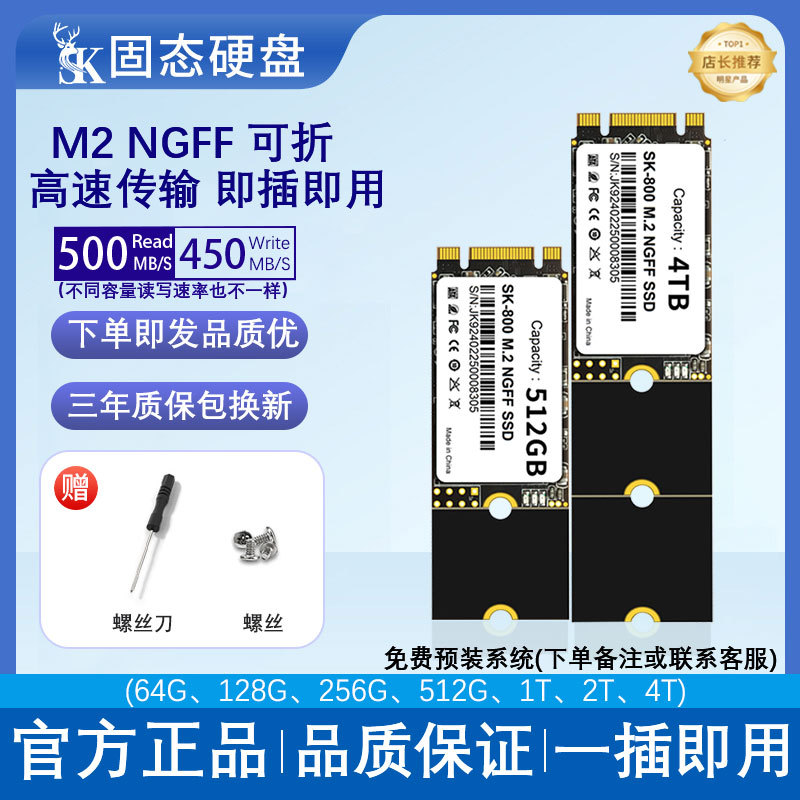 Unidad de estado sólido M.2 NGFF del fabricante con gran capacidad de 64G, universal para portátiles, disco duro SATA de alta velocidad para computadora.