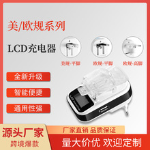 LCD高脚充电器 欧规万能充美规液晶充电器 国标 欧规 美规充电器