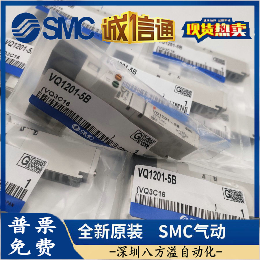 日本SMC原装正品电磁阀VQ5151-4GB1假一罚十、现货供应！