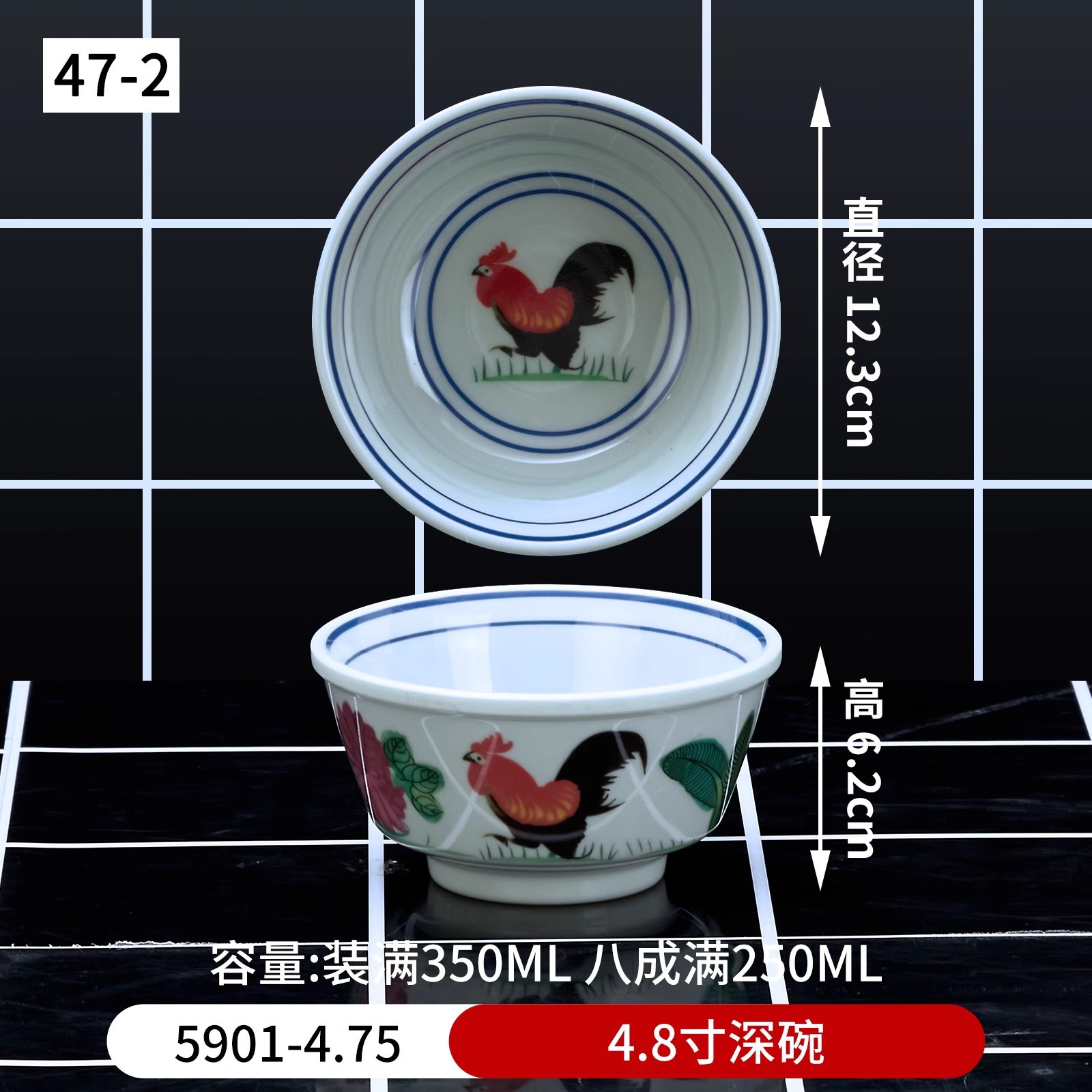 47-2호 4.8inch 깊은그릇 5901-4.75