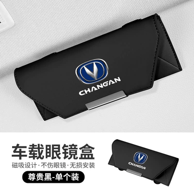 for Changan UNIV Yida: Car Glasses Clip/Bill Clip - changan-leather-glasses-case-noble-black