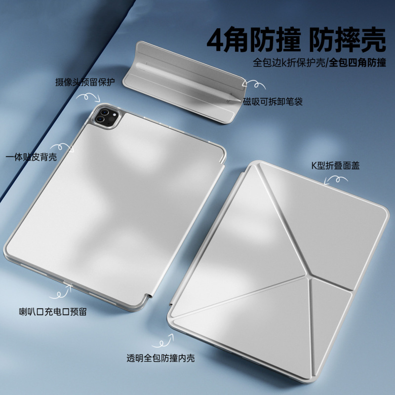 横竖磁吸pro11保护壳air7平板ipad11保护套mini7护角双面夹12.9|undefined