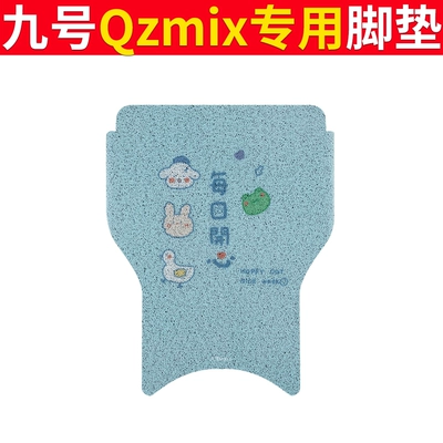 Electric Vehicle Q30C Waterproof Non-slip Electric vehicle foot mat - no-9-qzmix-foot-pad-happy-every-day