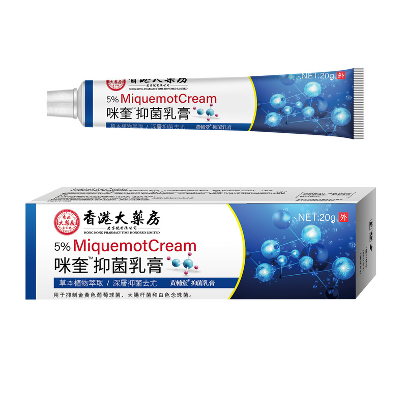 Hong Kong Pharmacy 5% Imiquimod Cream Filamentous Special External Flat Youkui Ointment in stock One Piece