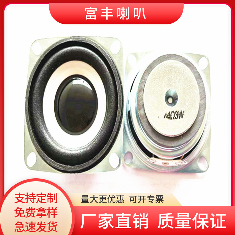 厂家供应52mm方形外磁白盘36磁泡边4欧3W喇叭扬声器