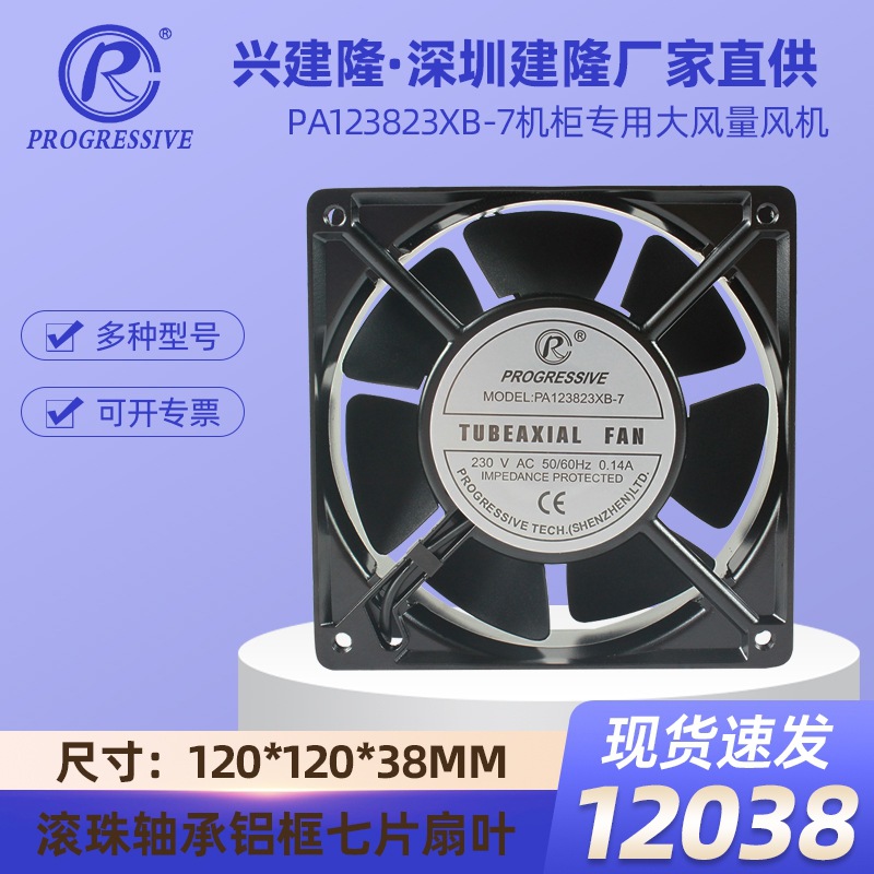 ��¡12038�������PA123823XB-7 ��Ҷ ����230V�������