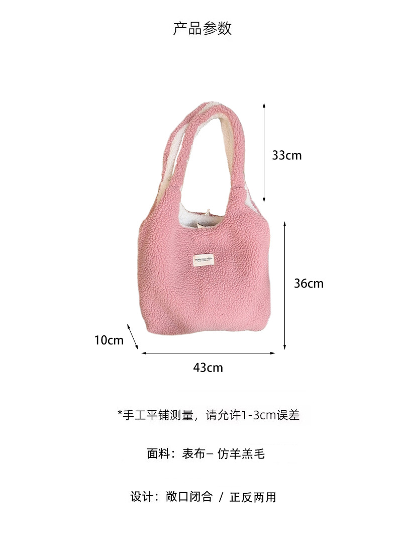 310233 Autumn/Winter Korean version dual-sided plush simple single-shoulder student large-capacity commuting vest bag Specification drawing