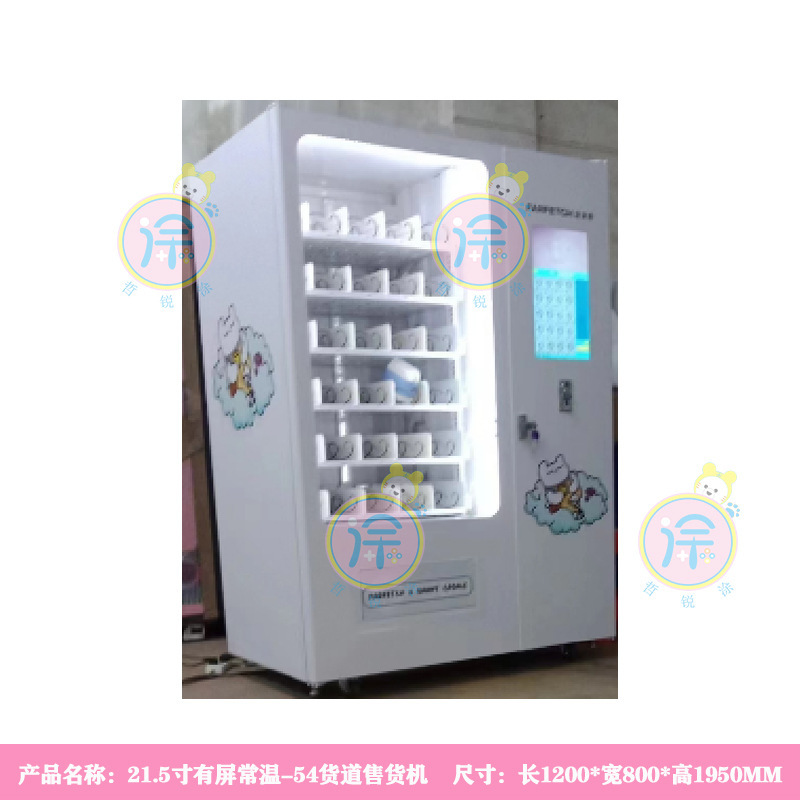 冷凍60貨物セルフサービス自動販売機スナックおよび飲料マシン自動販売機インテリジェントスキャンコード商業無人自動販売機|undefined