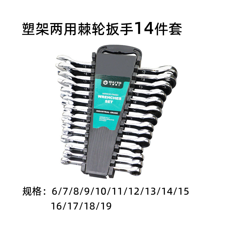 Venta al por mayor de fábrica de doble cabeza de doble propósito trinquete Plum Blossom llave abierta herramienta de reparación de automóviles Llave de trinquete rápida traje
