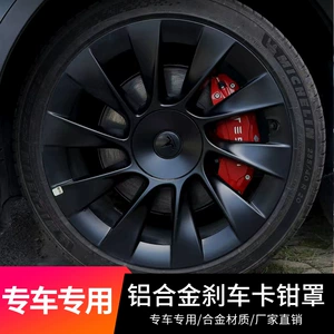 Tesla 3/Y alüminium ərintisi kaliper qapağı, Model 3/Y xüsusi dekorativ qabıq