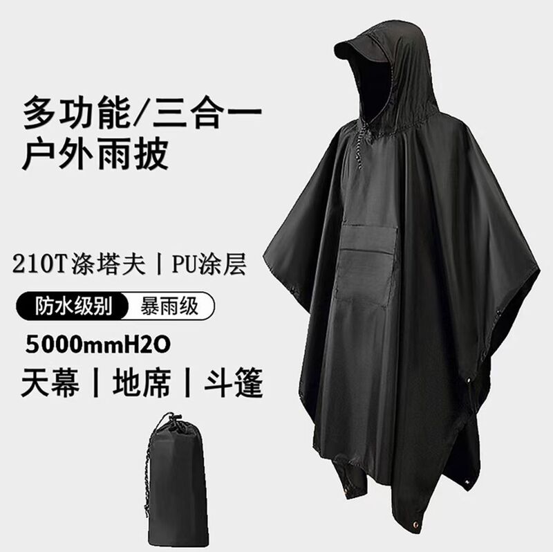Multifunctional 3-in-1 lightweight outdoor square rain poncho, hiking cape, raincoat, outdoor cape, and canopy Multifunctional 3-in-1 lightweight outdoor square rain poncho, hiking cape, raincoat, outdoor cape, and canopy